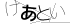 CAPTCHA
