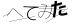 CAPTCHA