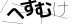 CAPTCHA
